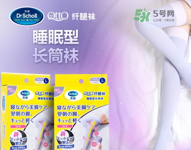 爽健qtto睡眠瘦腿襪多少錢？qtto睡眠瘦腿襪日本價格