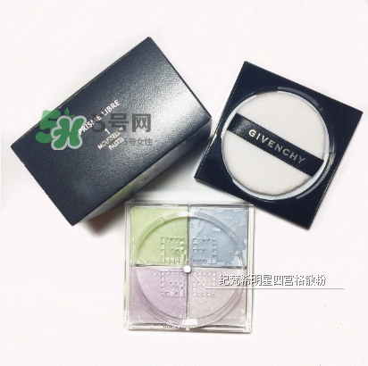 紀(jì)梵希四宮格散粉保質(zhì)期多長？紀(jì)梵希四宮格散粉能放多久？