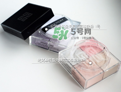 紀(jì)梵希四宮格散粉保質(zhì)期多長？紀(jì)梵希四宮格散粉能放多久？