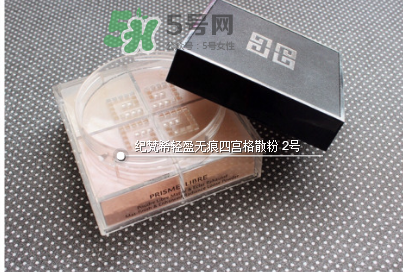 紀(jì)梵希四宮格散粉保質(zhì)期多長？紀(jì)梵希四宮格散粉能放多久？
