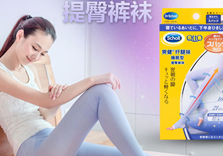 爽健qtto骨盆矯正睡眠襪怎么樣？qtto睡眠瘦腿襪有用嗎