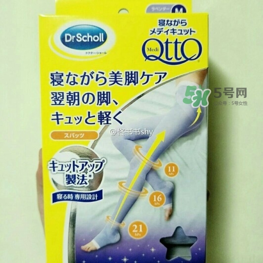 爽健qtto睡眠瘦腿襪多少錢？qtto睡眠瘦腿襪日本價格