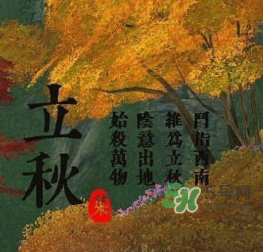 立秋后吃什么好？立秋后怎么養(yǎng)生？