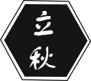 立秋后寶寶要注意什么？立秋后寶寶該注意哪些？