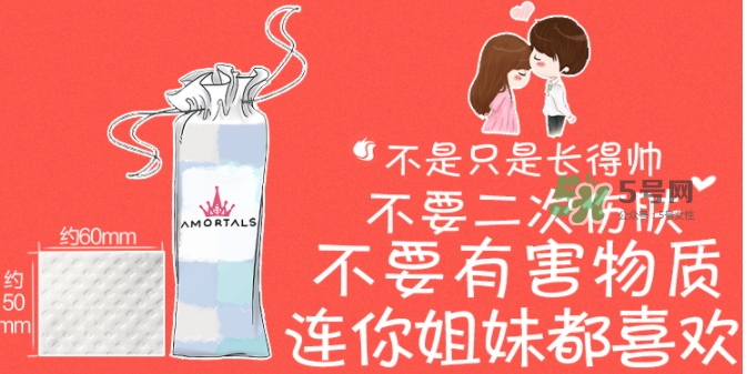 amortals爾木萄化妝棉怎么用？爾木萄化妝棉使用方法