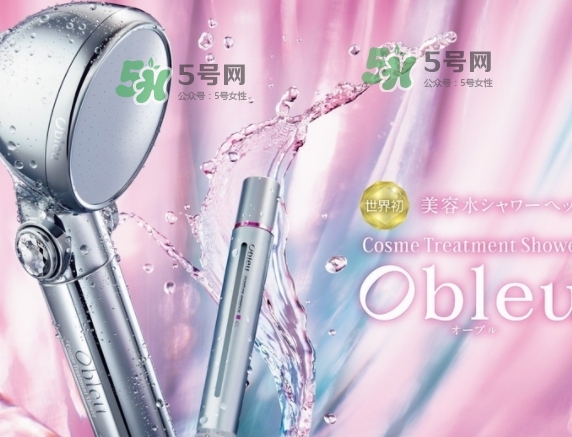 mtg obleu花灑怎么樣？obleu花灑使用心得