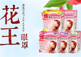 花王蒸汽眼罩能消腫嗎？花王蒸汽眼罩能去黑眼圈嗎？