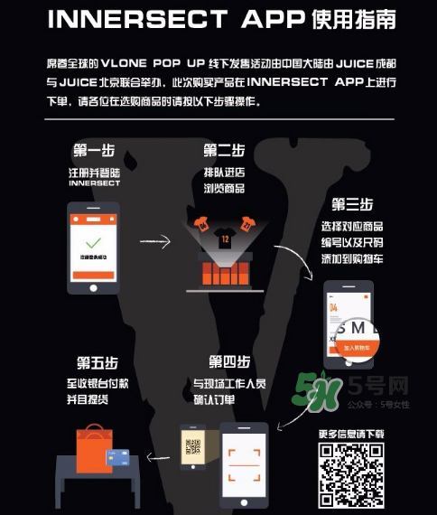 vlone pop-up怎么買？vlone pop-up限定店購(gòu)買方式