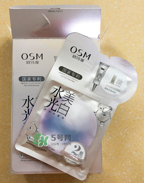 歐詩漫水光美白面膜怎么樣？歐詩漫美白面膜管用嗎？