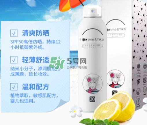 icosme防曬噴霧多少錢？icosme水光防曬噴霧怎么用