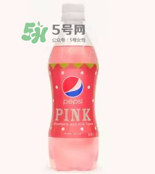 粉色可樂哪里有賣的？粉色可樂哪里可以買到？