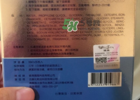 薇風(fēng)大水滴面膜怎么樣？薇風(fēng)大水滴面膜好用嗎？