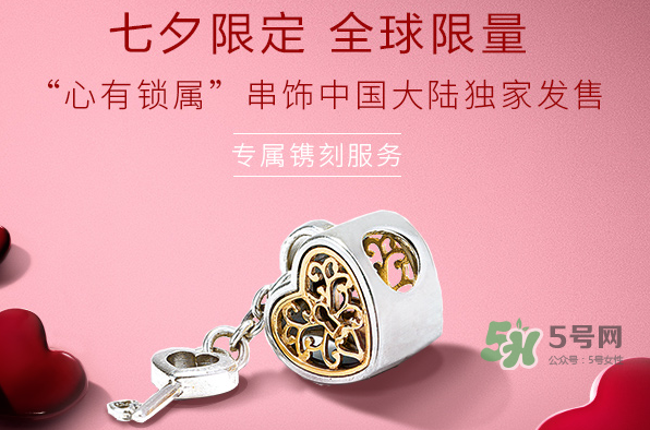 潘多拉心有鎖屬串飾多少錢？潘多拉心有鎖屬串飾的寓意