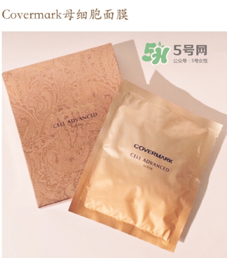 covermark母細胞面膜多少錢？covermark面膜一盒多少片