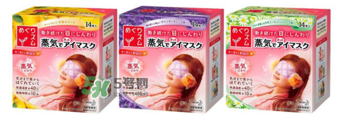 花王蒸汽眼罩有哪幾個香味？花王蒸汽眼罩香味推薦