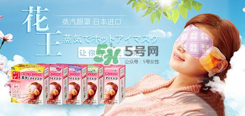 花王蒸汽眼罩有哪幾個(gè)香味？花王蒸汽眼罩香味推薦