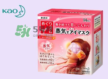 花王蒸汽眼罩能帶著過夜嗎？花王蒸汽眼罩能帶睡覺嗎？
