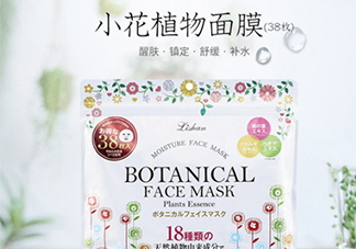 lishan小花植物面膜怎么樣？lishan小花面膜好用嗎？