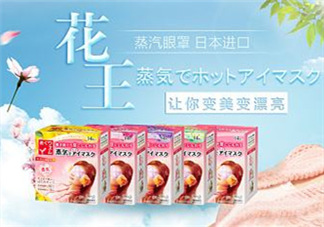 花王蒸汽眼罩有哪幾個香味？花王蒸汽眼罩香味推薦