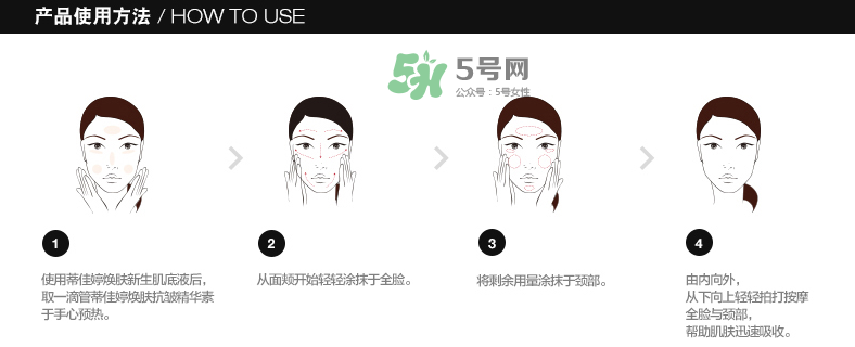 蒂佳婷煥膚抗皺精華素怎么樣？蒂佳婷煥膚抗皺精華素價格