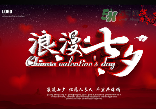 2017七夕會下雨嗎？為什么七夕會下雨？