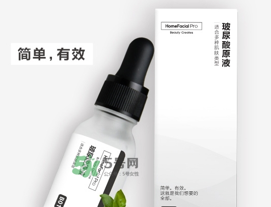 homefacialpro玻尿酸原液多少錢？