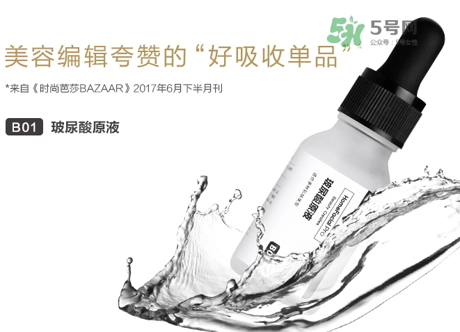 homefacialpro玻尿酸原液多少錢？