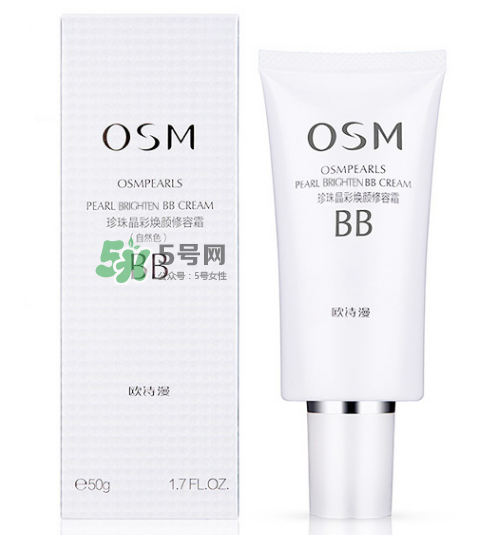 歐詩漫bb霜多少錢？歐詩漫bb霜價格