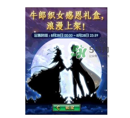 2017DNF西海岸七夕禮盒有什么？2017DNF西海岸七夕禮盒多少錢？