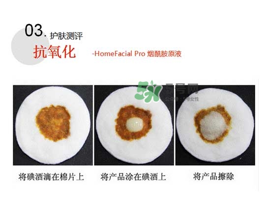 homefacialpro煙酰胺原液怎么樣？hfp煙酰胺原液好用嗎
