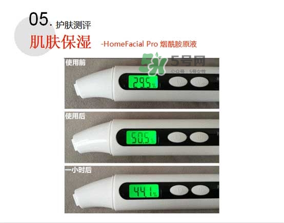 homefacialpro煙酰胺原液怎么樣？hfp煙酰胺原液好用嗎