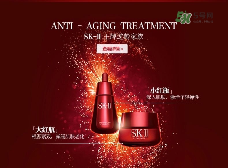 sk2小紅瓶精華怎么樣好用嗎？sk2小紅瓶精華價(jià)格