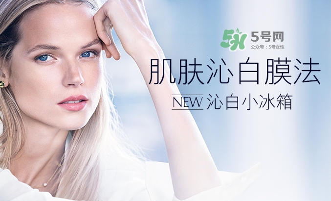 雅詩蘭黛凍膜敷多久？雅詩蘭黛晶透沁白凍膜多久敷一次
