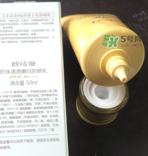 歐詩(shī)漫防曬霜防水嗎？歐詩(shī)漫防曬霜怎么卸？
