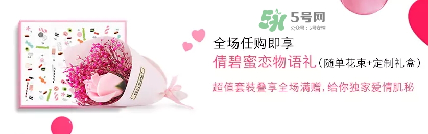 倩碧2017七夕禮盒多少錢？倩碧2017七夕活動有哪些