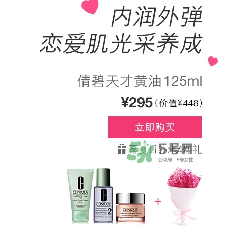 倩碧2017七夕禮盒多少錢？倩碧2017七夕活動有哪些