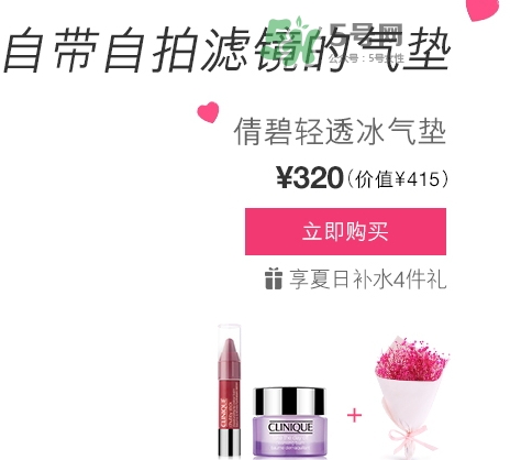 倩碧2017七夕禮盒多少錢？倩碧2017七夕活動有哪些