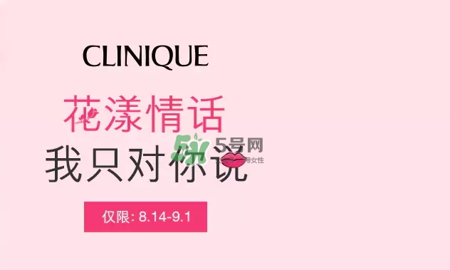 倩碧2017七夕禮盒多少錢？倩碧2017七夕活動有哪些