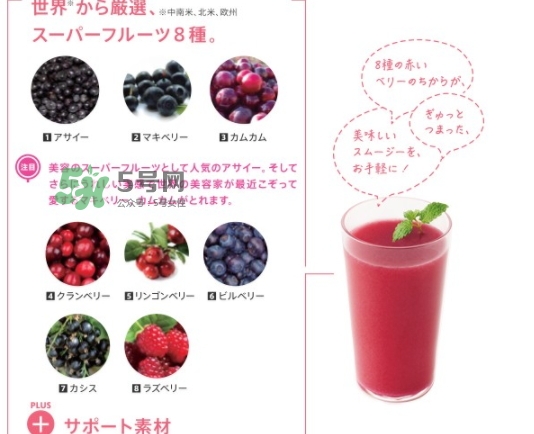 pola莓果酵素怎么吃？pola紅莓酵素怎么樣？