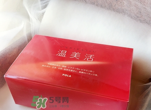 pola溫美活怎么吃？pola溫美活服用方法說明書