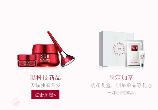 skii2017七夕禮盒多少錢(qián)？sk2七夕活動(dòng)有哪些