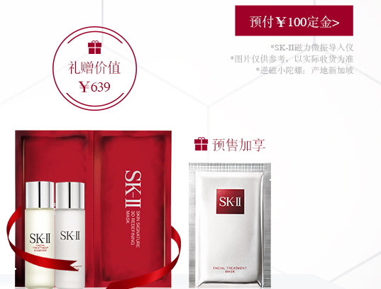 skii2017七夕禮盒多少錢(qián)？sk2七夕活動(dòng)有哪些