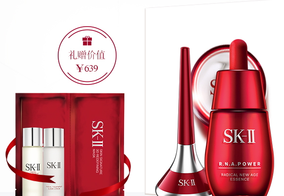 skii2017七夕禮盒多少錢(qián)？sk2七夕活動(dòng)有哪些
