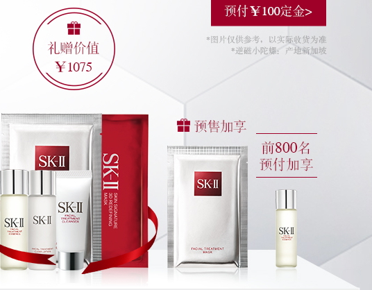 skii2017七夕禮盒多少錢(qián)？sk2七夕活動(dòng)有哪些