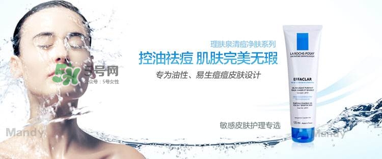 理膚泉凈膚控油潔面泡沫怎么樣？理膚泉潔面泡沫和啫喱