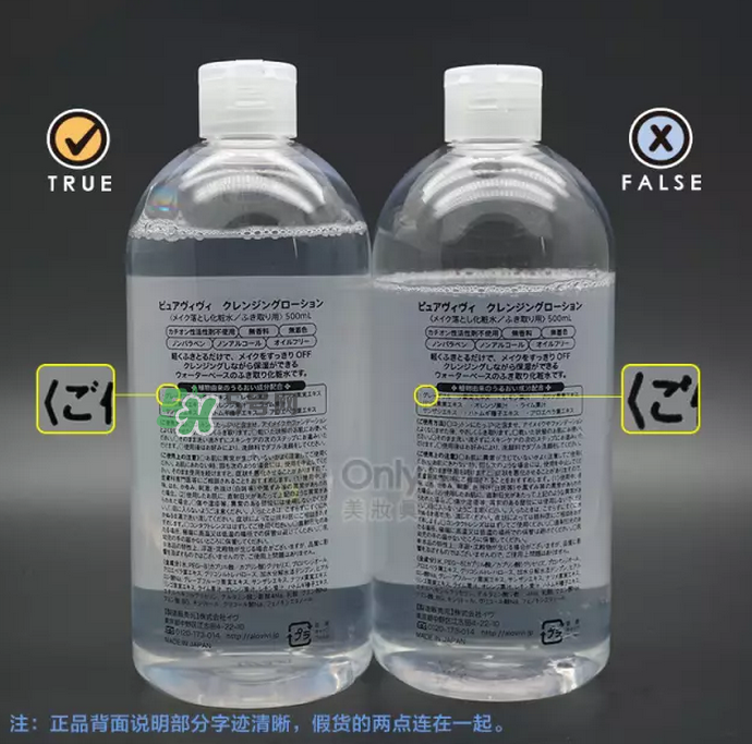 alovivi皇后卸妝水怎么樣-測評(píng) alovivi皇后卸妝水真假對(duì)比圖