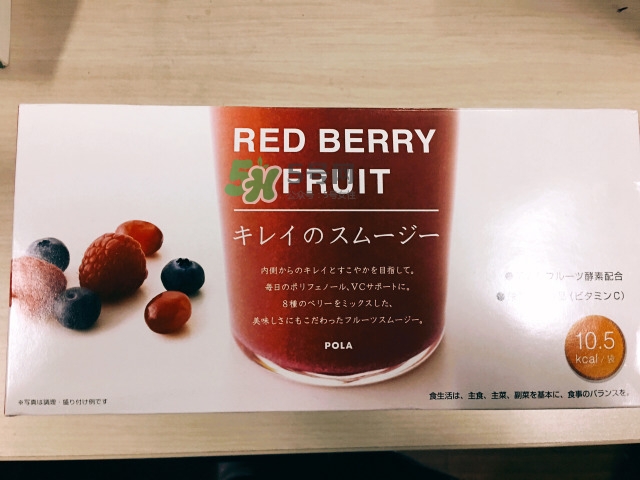 pola莓果酵素怎么吃？pola紅莓酵素怎么樣？