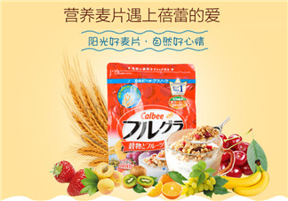 卡樂比梅果牛奶系列麥片好吃嗎？卡樂比梅果牛奶系列價格