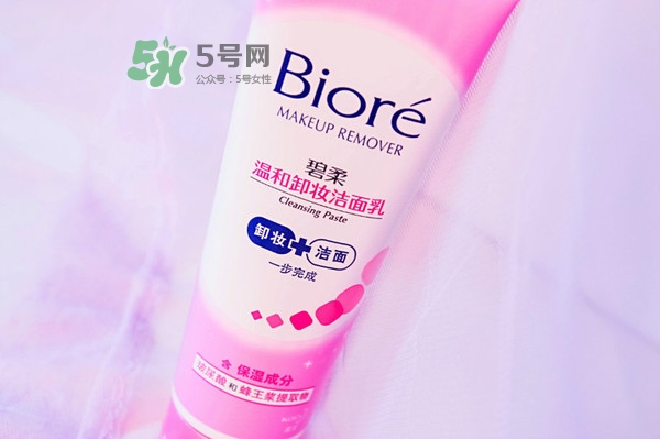 碧柔卸妝潔面乳好用嗎？碧柔卸妝潔面乳怎么用？