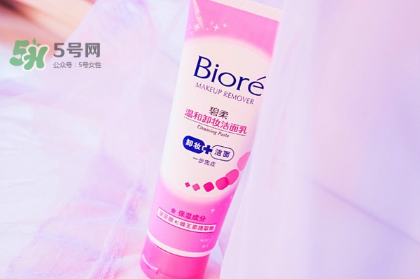 碧柔卸妝潔面乳好用嗎？碧柔卸妝潔面乳怎么用？